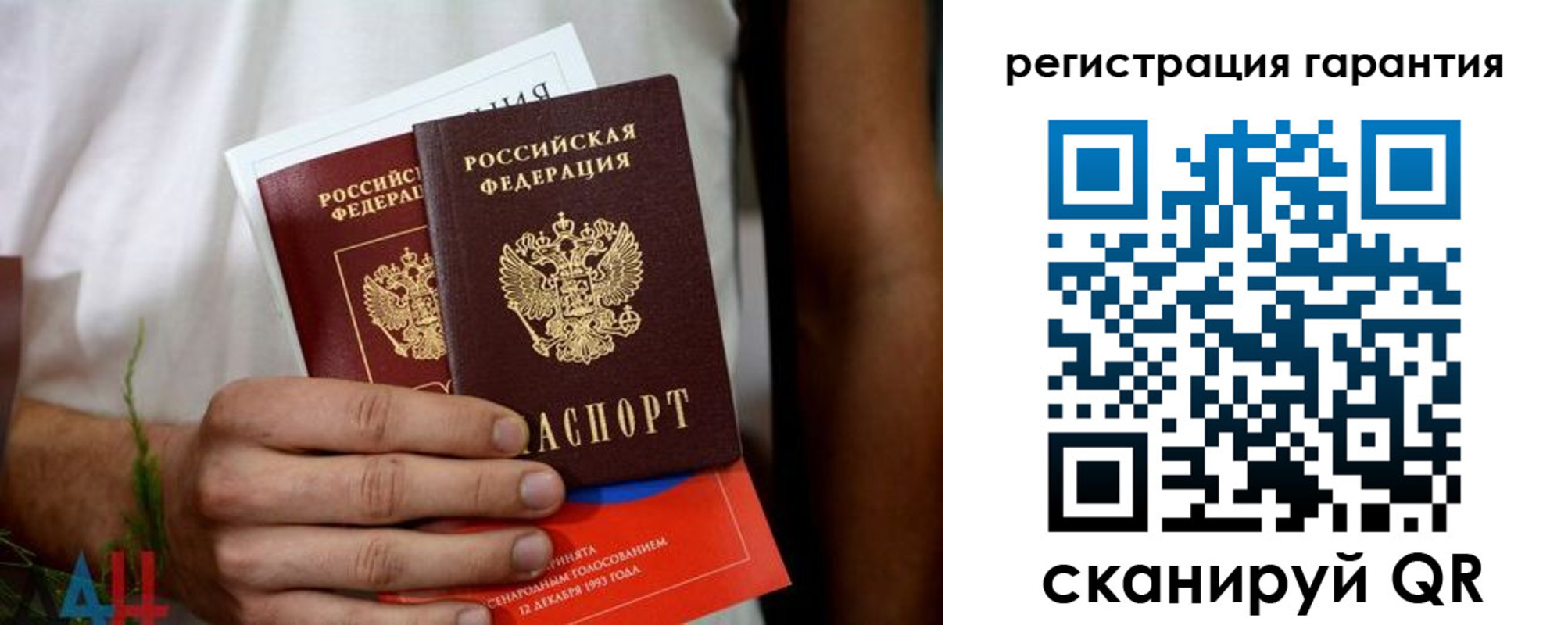 прописка регистрация в Мурманске
