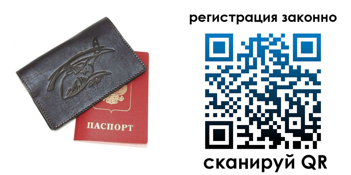 временная регистрация госуслуги в Мурманске